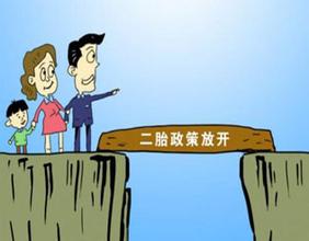重庆 单独两孩 :<em>女方</em>不满28周岁申请再生育须隔