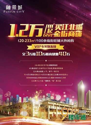 楼市“拐点” 商铺投资成“疯”_楼盘动态 - 楼市通95191